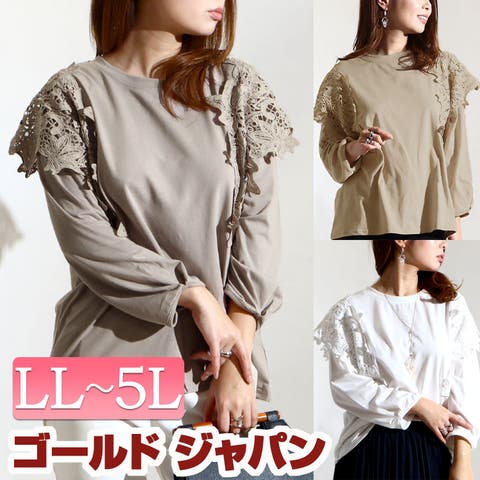 GOLDJAPAN　大きいサイズ専門店 | GJ000018791