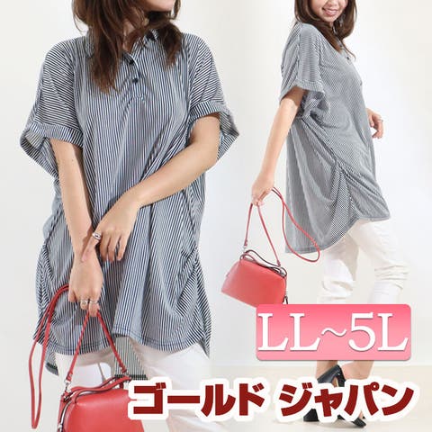 GOLDJAPAN　大きいサイズ専門店（ゴールドジャパン） | 大きいサイズ レディース トップス シャツ ブラウス ストライプ柄スキッパーシャツ ストライプシャツ ロングシャツ 半袖 ストライプ スキッパー ロング ボタン ギャザー タック コクーン 襟 ロールアップ 柄 長い 新作 春服 夏服 LL 2L 3L 4L 5L ネイビー ゴールドジャパン