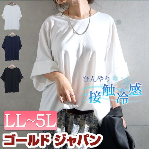 GOLDJAPAN　大きいサイズ専門店 | GJ000018918