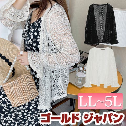 GOLDJAPAN　大きいサイズ専門店（ゴールドジャパン） | 大きいサイズ レディース トップス カーディガン 総レーストッパーカーディガン カーデ 羽織り トッパーカーディガン フリル袖 ポエットスリーブ 長袖 ニット 透け感 サマーニット 上品 体型カバー 新作 春服 夏服 LL 2L 3L 4L 5L ブラック 黒 ホワイト 白 ゴールドジャパン
