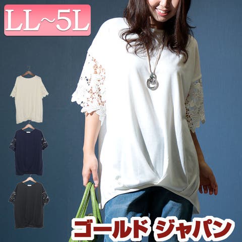 GOLDJAPAN　大きいサイズ専門店（ゴールドジャパン） | 大きいサイズ レディース トップス Tシャツ カットソー 袖モチーフレース裾タックカットソー 半袖 レース クルーネック タック ロング ストレッチ 透け感 モチーフレース フレア袖 無地 夏新作 春服 夏服 LL 2L 3L 4L 5L ブラック 黒 ホワイト 白 ネイビー ゴールドジャパン