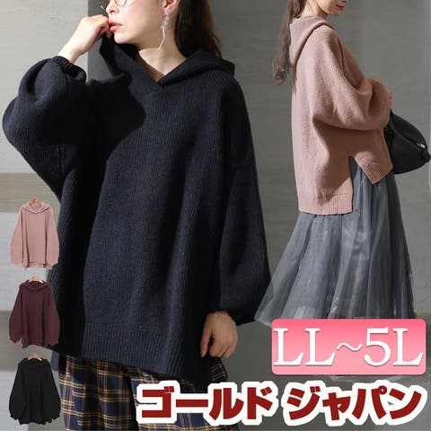 ニットパーカー のアイテム - ファッション通販SHOPLIST（ショップリスト）