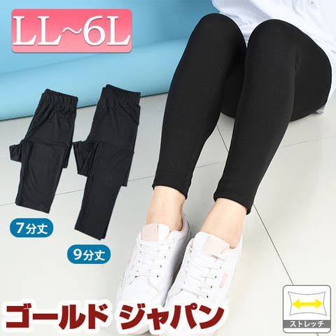 GOLDJAPAN　大きいサイズ専門店（ゴールドジャパン） | 大きいサイズ レディース ボトムス パンツ レギンス スパッツ ストレッチサマーレギンス レギンスパンツ ウエストゴム ストレッチ 伸縮 7分丈 七分丈 9分丈 九分丈 無地 韓国ファッション 春新作 春服 夏服 秋服 冬服 通年 LL 2L 3L 4L 5L 6L ブラック 黒 ゴールドジャパン