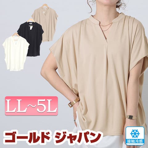 GOLDJAPAN　大きいサイズ専門店 | GJ000019886
