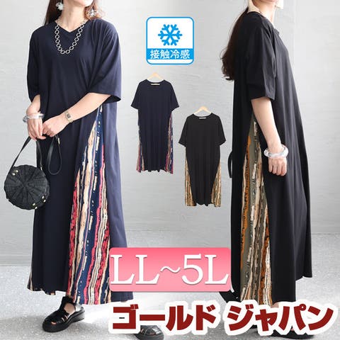 GOLDJAPAN　大きいサイズ専門店（ゴールドジャパン） | 大きいサイズ レディース ワンピース 接触冷感脇切替ワンピース ワンピ ロングワンピース ロング マキシ Vネック 5分袖 接触冷感 クールタッチ 冷感 涼しい デザイン アート 柄 切替え ストレッチ 春新作 春服 夏服 LL 2L 3L 4L 5L ブラック 黒 ネイビー ゴールドジャパン