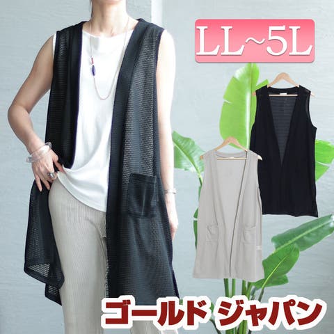 ロングジレ （レディース） - ファッション通販SHOPLIST