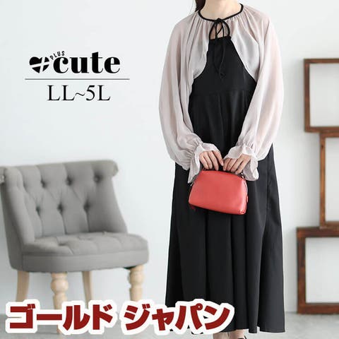 セット服 （レディース）のアイテム - ファッション通販SHOPLIST（ショップリスト）