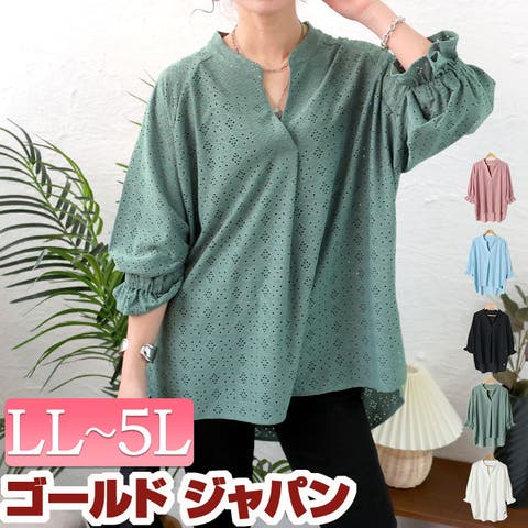 GOLDJAPAN　大きいサイズ専門店 | GJ000020698