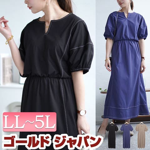 GOLDJAPAN 大きいサイズ専門店(ゴールドジャパン) | 大きいサイズ レディース ワンピース 配色ステッチキーネックギャザーワンピース ワンピ ロングワンピ ロング 5分袖 半袖 ステッチ パフスリーブ キーネック ポケット ストレッチ 春新作 春服 夏服 秋服 LL 2L 3L 4L 5L グレージュ ネイビー ブラック 黒 ゴールドジャパン