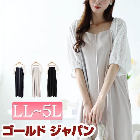 GOLDJAPAN　大きいサイズ専門店 | GJ000020863