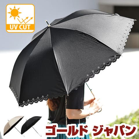 GOLDJAPAN　大きいサイズ専門店（ゴールドジャパン） | 大きいサイズ レディース 小物 UV99％カットスイートフラワー58cm晴雨兼用傘 UVカット UV対策 紫外線対策 紫外線防止 遮熱効果 遮光100％カット 長傘 カットワークフラワー 花模様 晴雨兼用 無地 春新作 通年 F フリー フリーサイズ 黒 ブラック ベージュ ゴールドジャパン