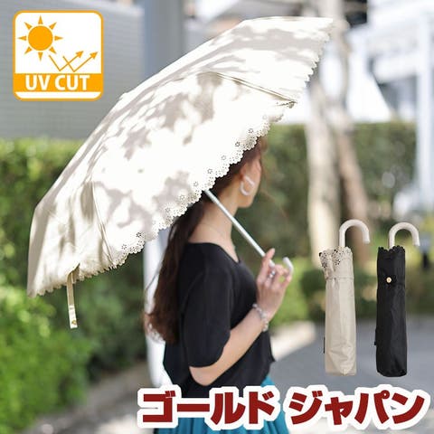 GOLDJAPAN　大きいサイズ専門店（ゴールドジャパン） | 大きいサイズ レディース 小物 UV99％カットスイートフラワー55cm晴雨兼用折り畳み傘 UVカット 紫外線対策 紫外線防止 遮熱効果 遮光100％カット 折り畳み 傘 カットワークフラワー 花模様 晴雨兼用 無地 携帯 春新作 F フリーサイズ 黒 ブラック ベージュ ゴールドジャパン