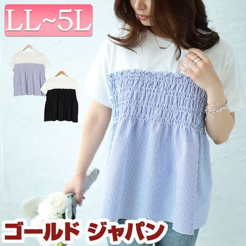 GOLDJAPAN 大きいサイズ専門店(ゴールドジャパン) | 大きいサイズ レディース トップス カットソー Tシャツ ビスチェドッキングシャーリングプルオーバー 半袖 半そで ビスチェ風 シャーリング フレア ドッキング ギャザー クルーネック 春新作 春服 夏服 LL 2L 3L 4L 5L ホワイト ストライプ 柄 ブラック 黒 ゴールドジャパン