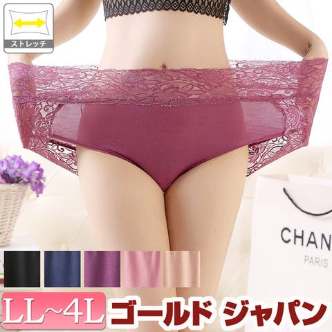 GOLDJAPAN　大きいサイズ専門店（ゴールドジャパン） | 大きいサイズ レディース インナー 下着 ショーツ ストレッチ花柄レースショーツ ランジェリー セクシー レース 花柄 ストレッチ パンツ パンティ 股上深い シンプル 春新作 春服 夏服 秋服 冬服 LL 2L 3L 4L ベージュ ピンク パープル ネイビー ブラック ゴールドジャパン