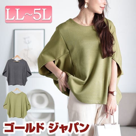 GOLDJAPAN　大きいサイズ専門店 | GJ000021297