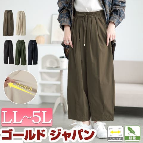 GOLDJAPAN　大きいサイズ専門店（ゴールドジャパン） | 大きいサイズレディース パンツ ズボン ストレッチタックコクーンワイドパンツ ボトムス ロングパンツ ワイドパンツ ロング ワイド ポケット タック ストレッチ 冬新作 春服 秋服 夏服 冬 LL 2L 3L 4L 5L ブラック 黒 アイボリー ベージュ カーキ ネイビー ゴールドジャパン