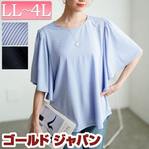 GOLDJAPAN　大きいサイズ専門店（ゴールドジャパン） | 大きいサイズ レディース トップス Tシャツ カットソー ストライプフレアスリーブプルオーバー 5分袖 半袖 ストライプ 柄 フレアスリーブ バタフライスリーブ フレア袖 フレア パワショル ギャザー 春新作 春服 夏服 秋服 LL 2L 3L 4L ネイビー ブルー ゴールドジャパン