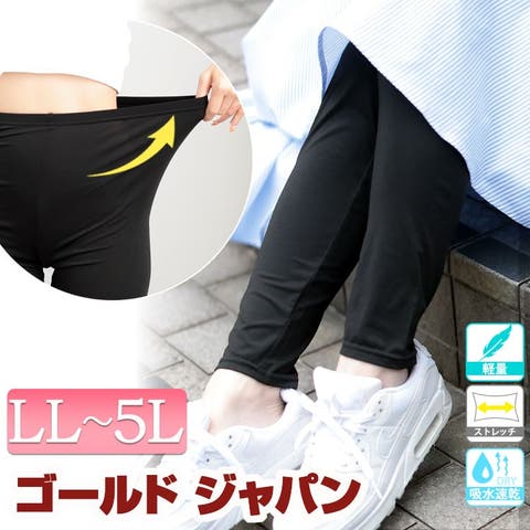 GOLDJAPAN　大きいサイズ専門店 | GJ000021850