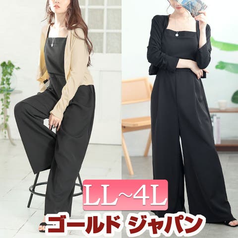 GOLDJAPAN　大きいサイズ専門店（ゴールドジャパン） | 大きいサイズ レディース カーディガン サロペットパンツ ショート丈トッパーカーディガン＆ワイドサロペットパンツ2点セット セット セットアップ キャミソール ワイドパンツ カーデ 長袖 ショート丈 春新作 夏服 秋服 LL 2L 3L 4L ブラック アイボリー ゴールドジャパン