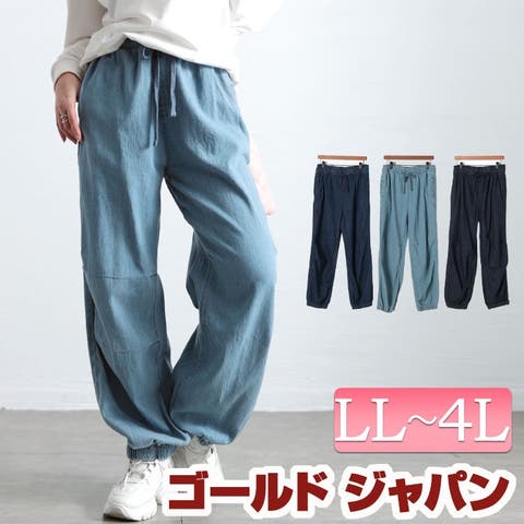 GOLDJAPAN 大きいサイズ専門店(ゴールドジャパン) | 大きいサイズ レディース パンツ ズボン パラシュートコットンライトオンスデニム ボトムス ロングパンツ デニムパンツ パラシュートパンツ ロング デニム パラシュート ポケット 春新作 春服 夏服 秋服 LL 2L 3L 4L ライトブルー ネイビー ワンウォッシュ ゴールドジャパン