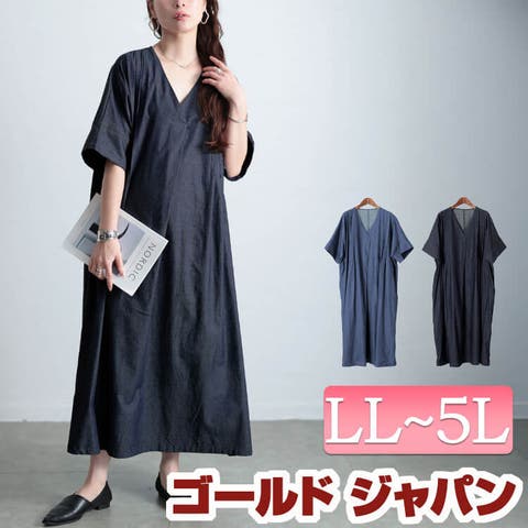GOLDJAPAN 大きいサイズ専門店(ゴールドジャパン) | 大きいサイズ レディース ワンピース コットンシャンブレータックワンピース ワンピ ロングワンピース ロング 5分袖 半袖 Vネック タック ピンタック シャンブレー フレア ポケット デニム 無地 春新作 春服 夏服 秋服 LL 2L 3L 4L 5L ブルー ネイビー ゴールドジャパン