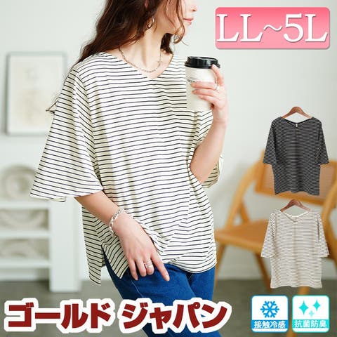 GOLDJAPAN　大きいサイズ専門店（ゴールドジャパン） | 大きいサイズ レディース トップス カットソー Tシャツ 抗菌防臭＆接触冷感ボーダーフレアスリーブカットソー Vネック 5分袖 フレアスリーブ ボーダー 柄 抗菌防臭 接触冷感 ひんやり 春新作 春服 夏服 秋服 LL 2L 3L 4L 5L オフホワイト 白 ブラック 黒 ゴールドジャパン