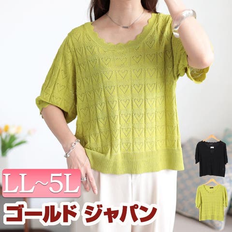 GOLDJAPAN　大きいサイズ専門店 | GJ000022033