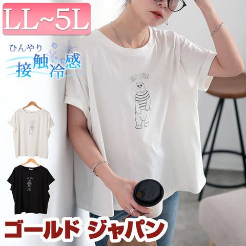 GOLDJAPAN　大きいサイズ専門店 | GJ000022089