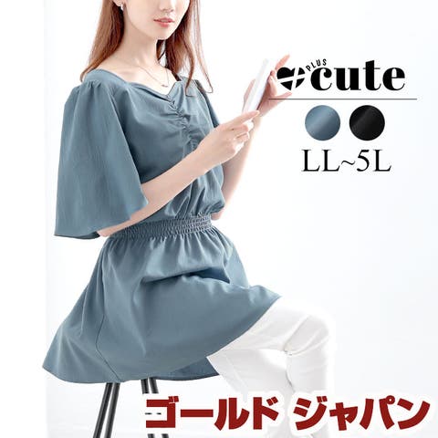 GOLDJAPAN　大きいサイズ専門店 | GJ000022111