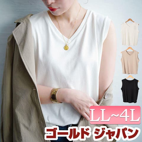 GOLDJAPAN　大きいサイズ専門店 | GJ000022209