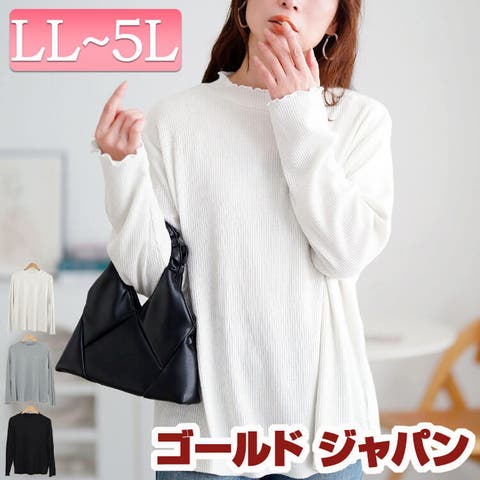 GOLDJAPAN　大きいサイズ専門店 | GJ000022375
