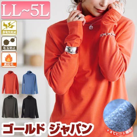 GOLDJAPAN　大きいサイズ専門店 | GJ000022728