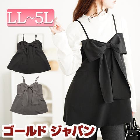GOLDJAPAN　大きいサイズ専門店 | GJ000022802