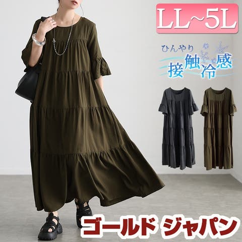 GOLDJAPAN　大きいサイズ専門店 | GJ000023012