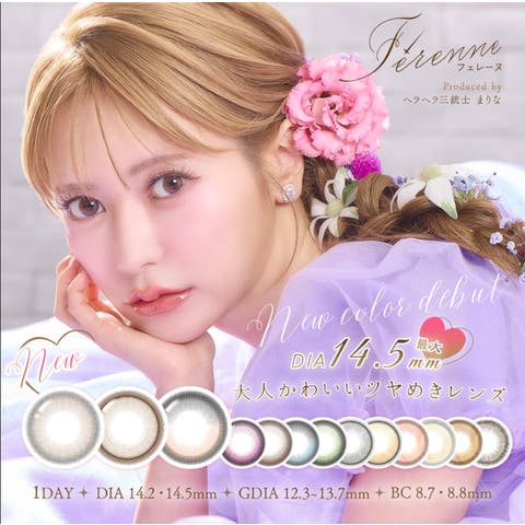 コンタクトレンズ通販のグランプリ | GRPE0004796