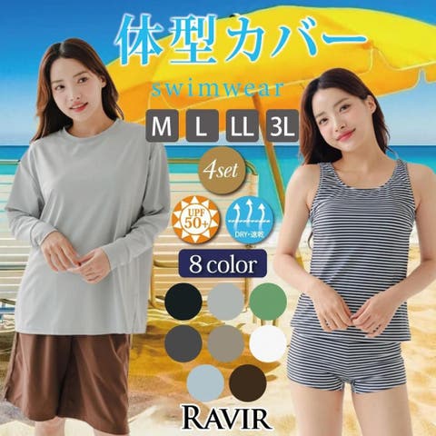 GRAXIA（グラシア） | 長袖オーバーサイズで体型カバータンキニハーパン4点セット(水着・体型カバー水着)