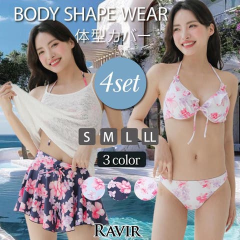 GRAXIA(グラシア) | レースキャミ付きワイヤーカップ花柄ビキニ4点セット(水着・体型カバー水着)