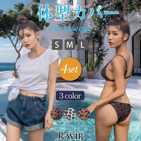 GRAXIA(グラシア) | デイリーウェアのように着回しが楽しめる体形カバー水着4点セット(水着・体型カバー水着)