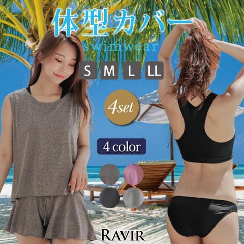GRAXIA（グラシア） | ゆったりノースリーブとショートパンツの体形カバー水着4点セット(水着・体型カバー水着)