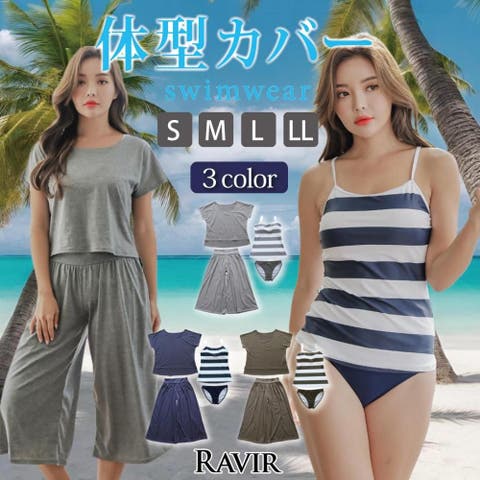 GRAXIA（グラシア） | 部屋着みたいなリラックス感溢れるガウチョパンツ付きボーダータンキニ4点セット(水着・体型カバー水着)