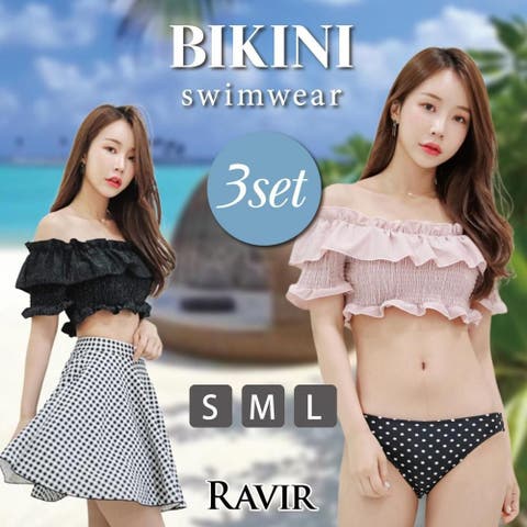 GRAXIA(グラシア) | オフショル&スカートがファッショナブルなビキニ3点セット(水着・ビキニ)