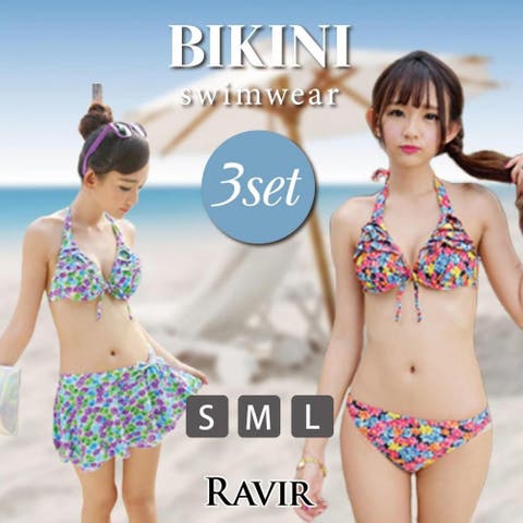 GRAXIA(グラシア) | カラフルでポップな小花柄のビキニ3点セット(水着・ビキニ)