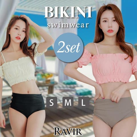 GRAXIA(グラシア) | パフスリーブオフショルのビキニ2点セット(水着・ビキニ)
