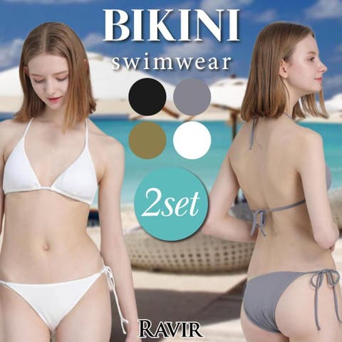 GRAXIA(グラシア) | リブ三角無地ビキニ2点セット(水着・ビキニ)