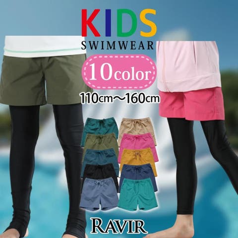 GRAXIA（グラシア） | 水陸両用男女兼用無地サーフパンツKIDSキッズ子供用水着(水着・キッズ・スクール)