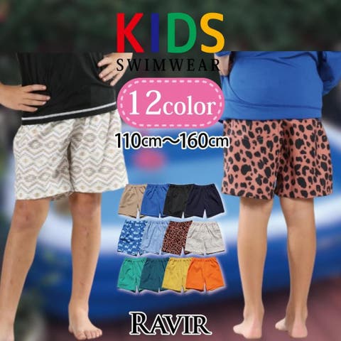 GRAXIA（グラシア） | 水陸両用男女兼用インパン付きサーフパンツKIDSキッズ子供用水着(水着・キッズ・スクール)