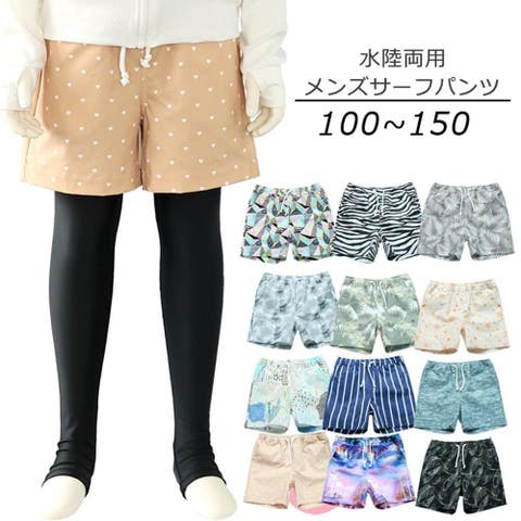 GRAXIA（グラシア） | 水陸両用男の子用総柄サーフパンツKIDSキッズ子供用水着(水着・キッズ・スクール)
