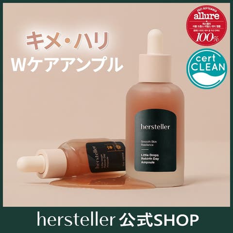 hersteller（ハーステラー） | リトルドロップスリバースデイアンプル45ml 韓国コスメ 韓国