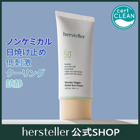 hersteller（ハーステラー） | ワンダーベジレリーフ日焼け止め SPF50+ PA+++50ml 韓国コスメ 韓国