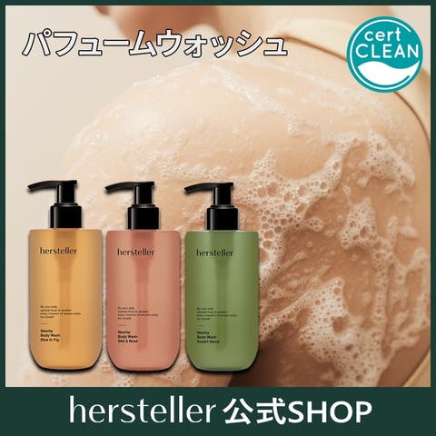 hersteller（ハーステラー） | ニアバイボディウォッシュ 300ml (3種択1) 韓国コスメ 韓国